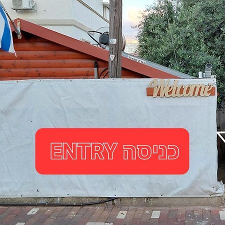 Apartamento Happiness Zimmer צימר האושר - גם לציבור הדתי Nahariya Exterior foto